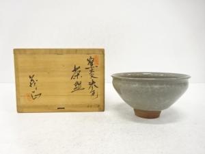 梶原茂正造　窯変　米色　茶碗